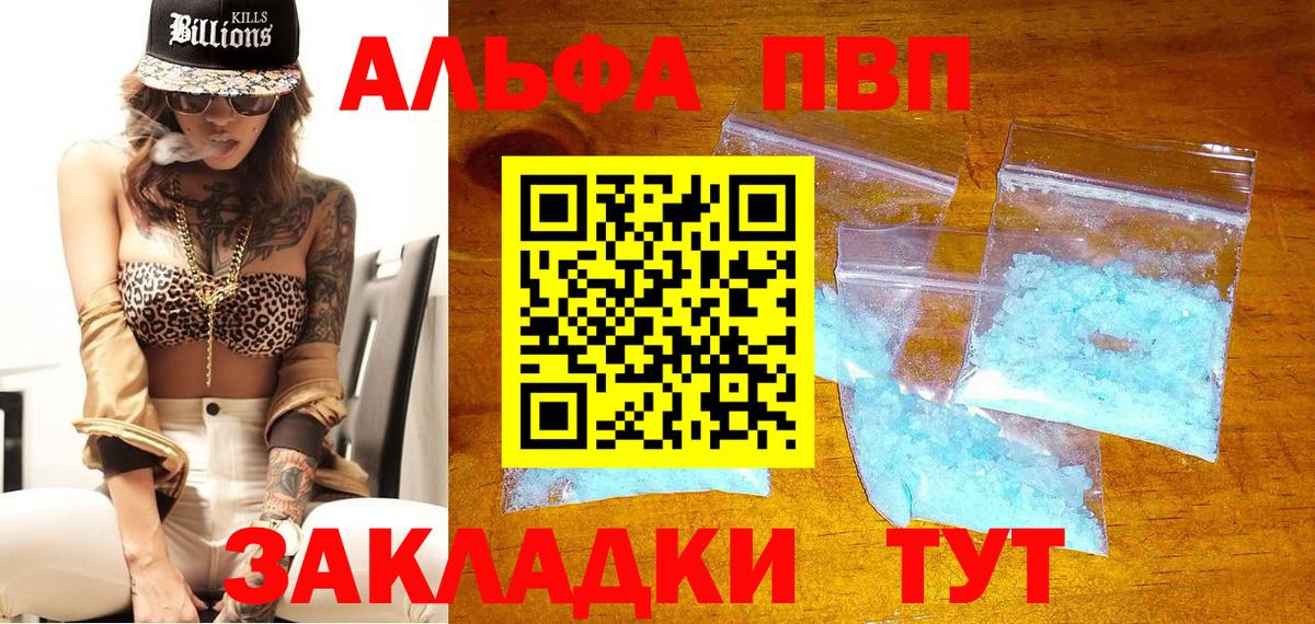 Alfa_PVP  наркота  Назрань  Вход с VPN  APVP VHQ  А ПВП Соль 