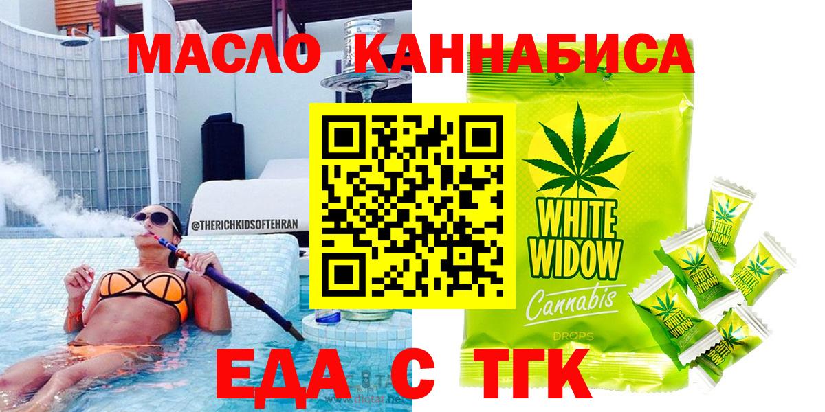 Назрань  Canna-Cookies конопля  Вход с VPN 