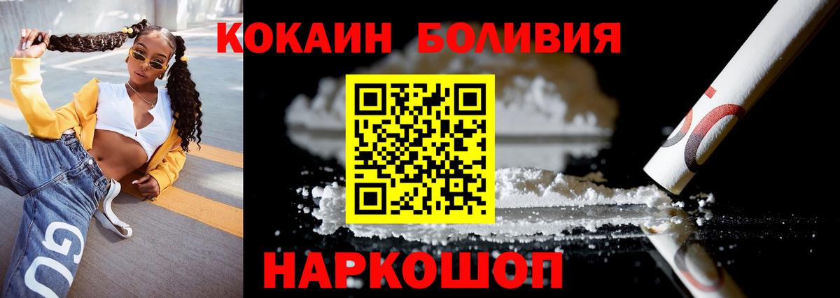 цены   Вход с VPN  Cocaine 99%  Назрань  COCAIN Колумбийский 