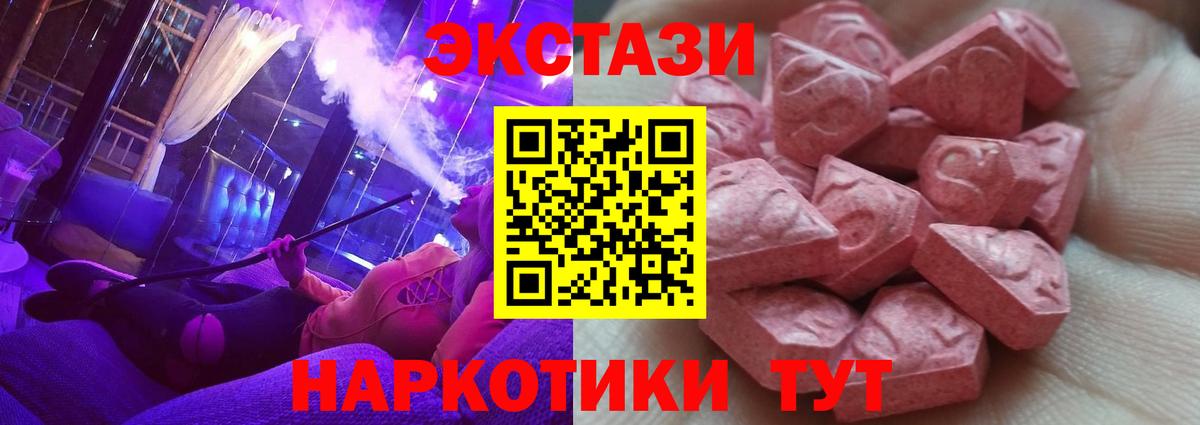 ЭКСТАЗИ таблы Назрань