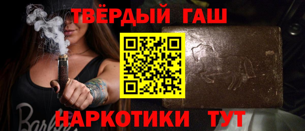 хочу наркоту  ГАШИШ  ГАШ VHQ  Назрань  Вход с VPN  ГАШИШ гарик 