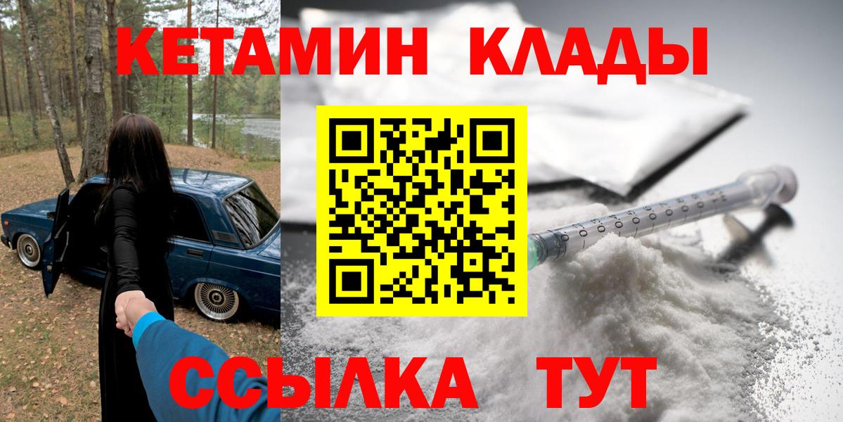 Кетамин ketamine  мега онион  Вход с VPN  Назрань  Кетамин ketamine 