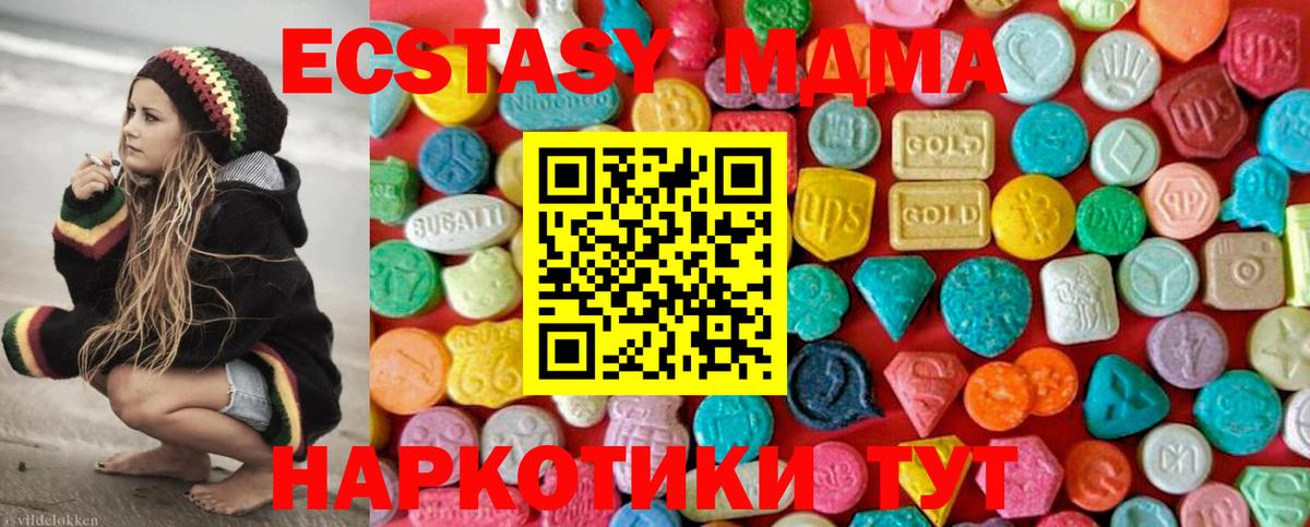 Назрань  MDMA Molly  МДМА  Вход с VPN  MDMA молли 