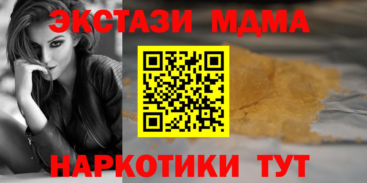 МДМА кристаллы Назрань