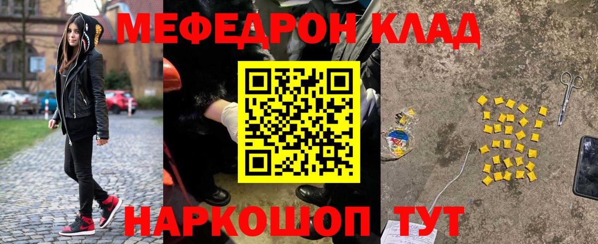 Меф мяу мяу мука Назрань