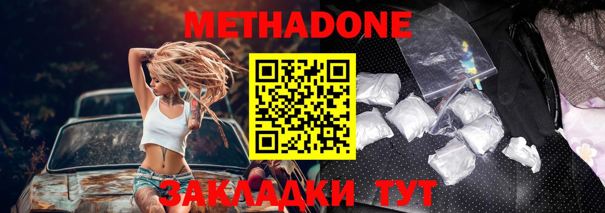 Метадон мёд Назрань