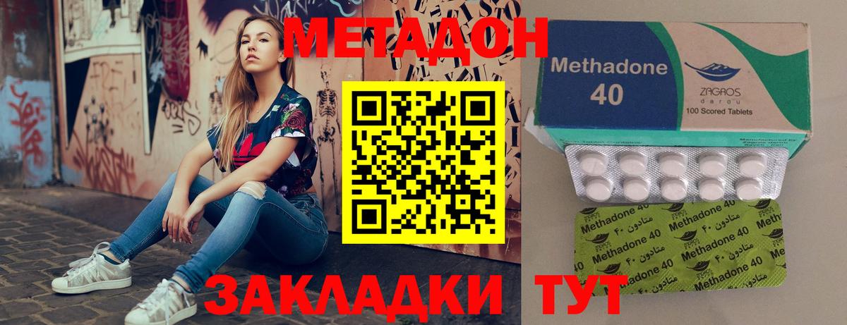 МЕТАДОН VHQ  Вход с VPN  МЕТАДОН methadone  Назрань 