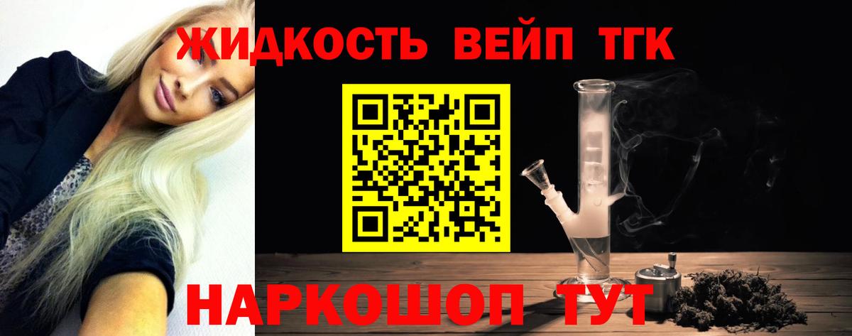 Дистиллят ТГК вейп  Вход с VPN  купить   Назрань  Дистиллят ТГК вейп 