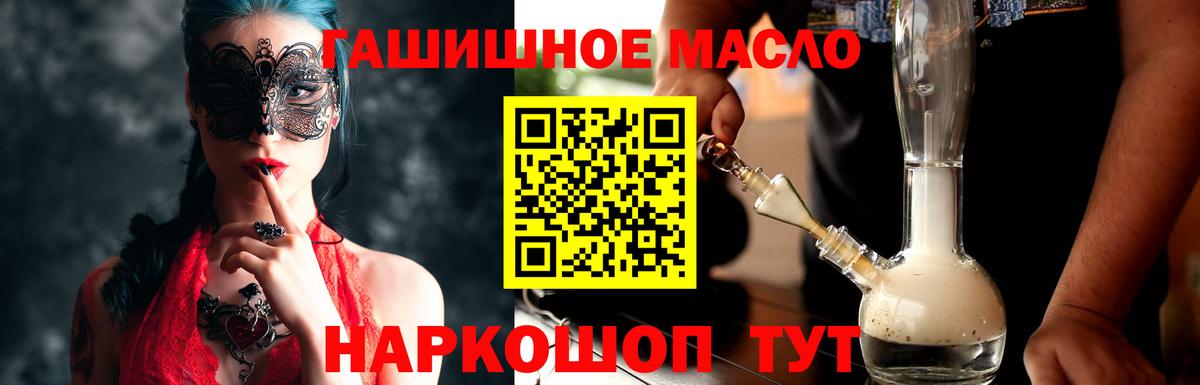 ТГК гашишное масло Назрань